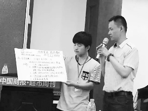 学员分享自己的想法