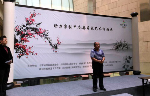 助力京张申冬奥 名家艺术作品展开展