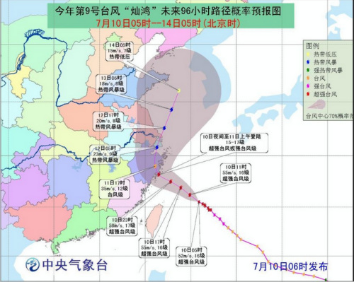 气象台发红色预警超强台风“灿鸿”将登陆华东