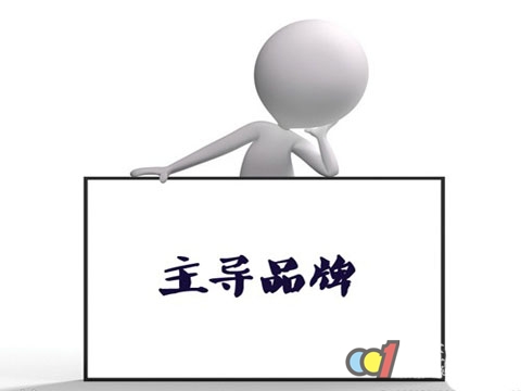 论瓷砖企业主导品牌重要性