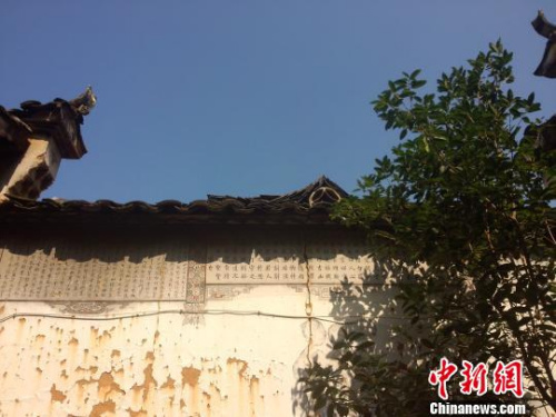 深山古村落转身热闹“画家村” 每幢老屋的院墙上都有毛笔书写的古训　<a target='_blank' href='http://www.chinanews.com/' >中新网</a>胡丰盛　摄