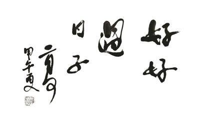 点击进入下一页