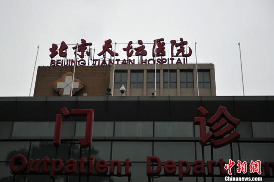 资料图：天坛医院门诊楼。<a target='_blank' href='http://www.chinanews.com/' >中新网</a>记者 金硕 摄