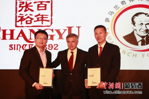 张裕为萨马兰奇基金会公益捐赠