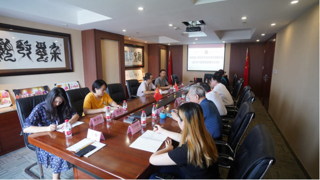 中共四川省经济文化协会支部委员会 开展党史学习教育专题组织生活会
