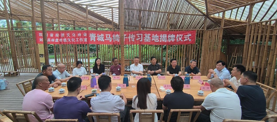  我会发起成立青城马椅子非遗文化传习基地