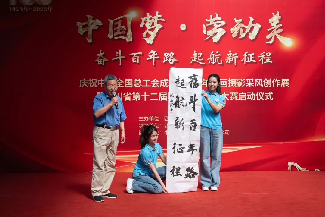 奋斗百年路 起航新征程