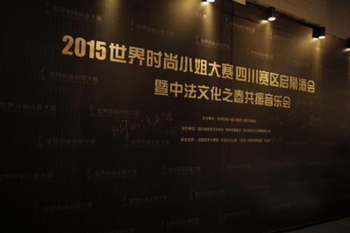 命理珠宝 易梵星携手2015年世界时尚小姐大赛
